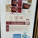 うし重 てらおか - 