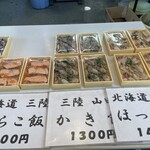 ゆりあげ港朝市 - 