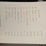 炭火焼平八郎 - 