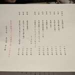 炭火焼平八郎 - 