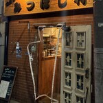 立呑み みつぼし村  - 