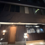 炭火焼平八郎 - 