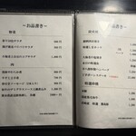 炭火焼平八郎 - 