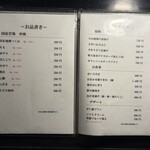 炭火焼平八郎 - 