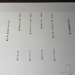 炭火焼平八郎 - 