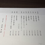 炭火焼平八郎 - 