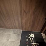 炭火焼平八郎 - 