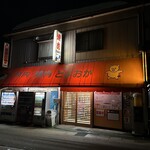 精肉・焼肉 とよおか - 店外観