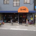 じじばば - 店舗入口