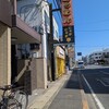 にゃがにゃが亭 行徳店