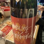 海鮮酒場 喰場の心 - 