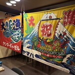 漁師直営 地魚料理 観音丸 - ☆テーブル席の大漁旗