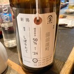 海鮮酒場 喰場の心 - 