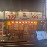 餃子のかっちゃん - 