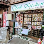 ケンズ キッチン - 