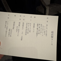 日本料理 華暦 - 