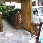 ウィウィ - 小町の吉田画廊から