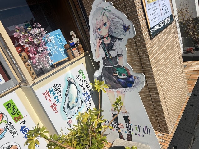 松島蒲鉾本舗 総本店 - 松島海岸（その他）の写真