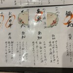 鯛めし まえ田 - 