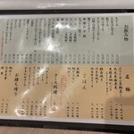 鯛めし まえ田 - 