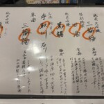 鯛めし まえ田 - 