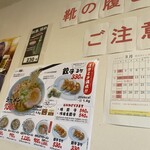 らーめん大金 - 