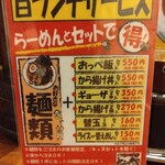 らーめん おっぺしゃん - 