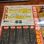 らーめん おっぺしゃん - 