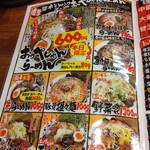 らーめん おっぺしゃん - 