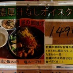 麺屋　たか - 