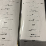 焼肉うしどし - メニュー