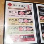 しゃぶ菜 - 