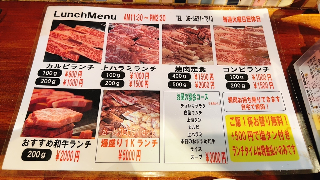 超歓迎 メニュー写真 昭和町/焼肉 - ちえちゃん 和牛専門店生ホルモン : その他
