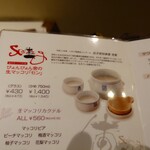 ぴょんぴょん舎 - 生マッコリメニュー