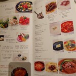 ぴょんぴょん舎 - ぴょんぴょん舎 盛岡駅前店メニュー