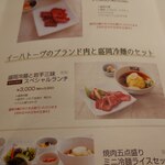 ぴょんぴょん舎 - 冷麺岩手三昧SPランチ3,300円メニュー