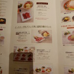 ぴょんぴょん舎 - ぴょんぴょん舎 盛岡駅前店メニュー