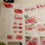 ぴょんぴょん舎 - ぴょんぴょん舎 盛岡駅前店メニュー