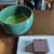 茶室寿楽庵 - 料理写真:お抹茶とお菓子　「日の出前」　1000円