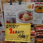 ぴょんぴょん舎 - 駅のお土産売り場でもNo.1