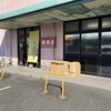 浜松文明堂 子安工場直売店