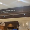 サンジェルマン タンドレス 有楽町店