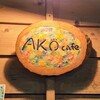 アコカフェ
