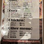 シュラスコ＆ビアバー ゴッチバッタ 銀座 - 