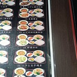 台湾料理 福祥居 - 