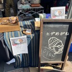 カレー屋 ヒゲめがね - 