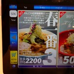 上方レインボー - 