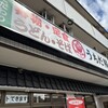 うちだ屋 笹丘店