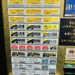 スパイス・ラー麺 卍力 - 