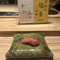 鮨 豊 - 